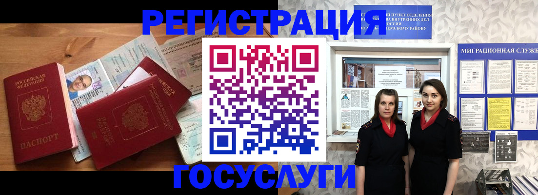 временная регистрация адрес в Кургане